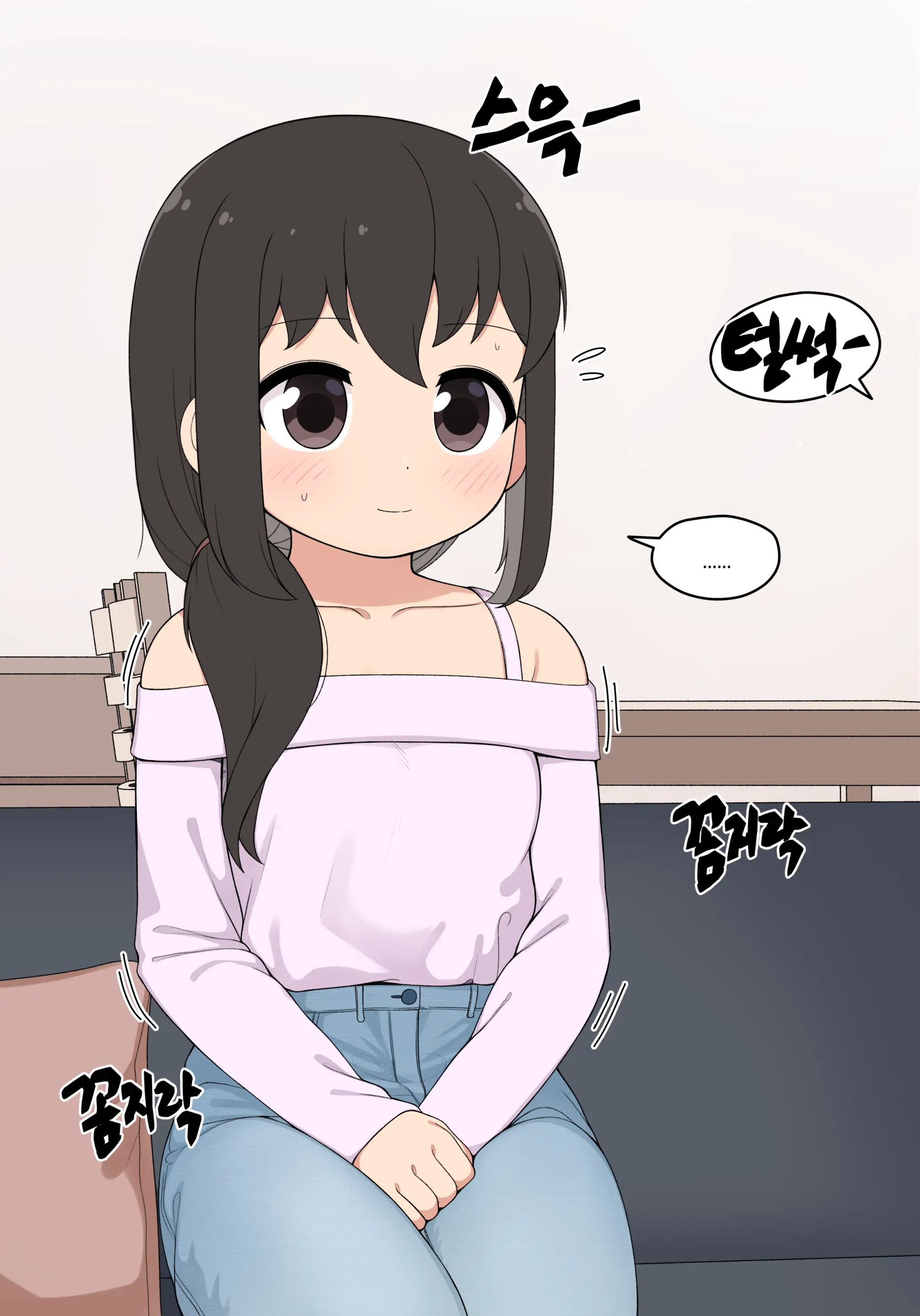 눈나 1-8